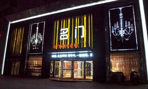 马鞍山名门国际KTV消费价格